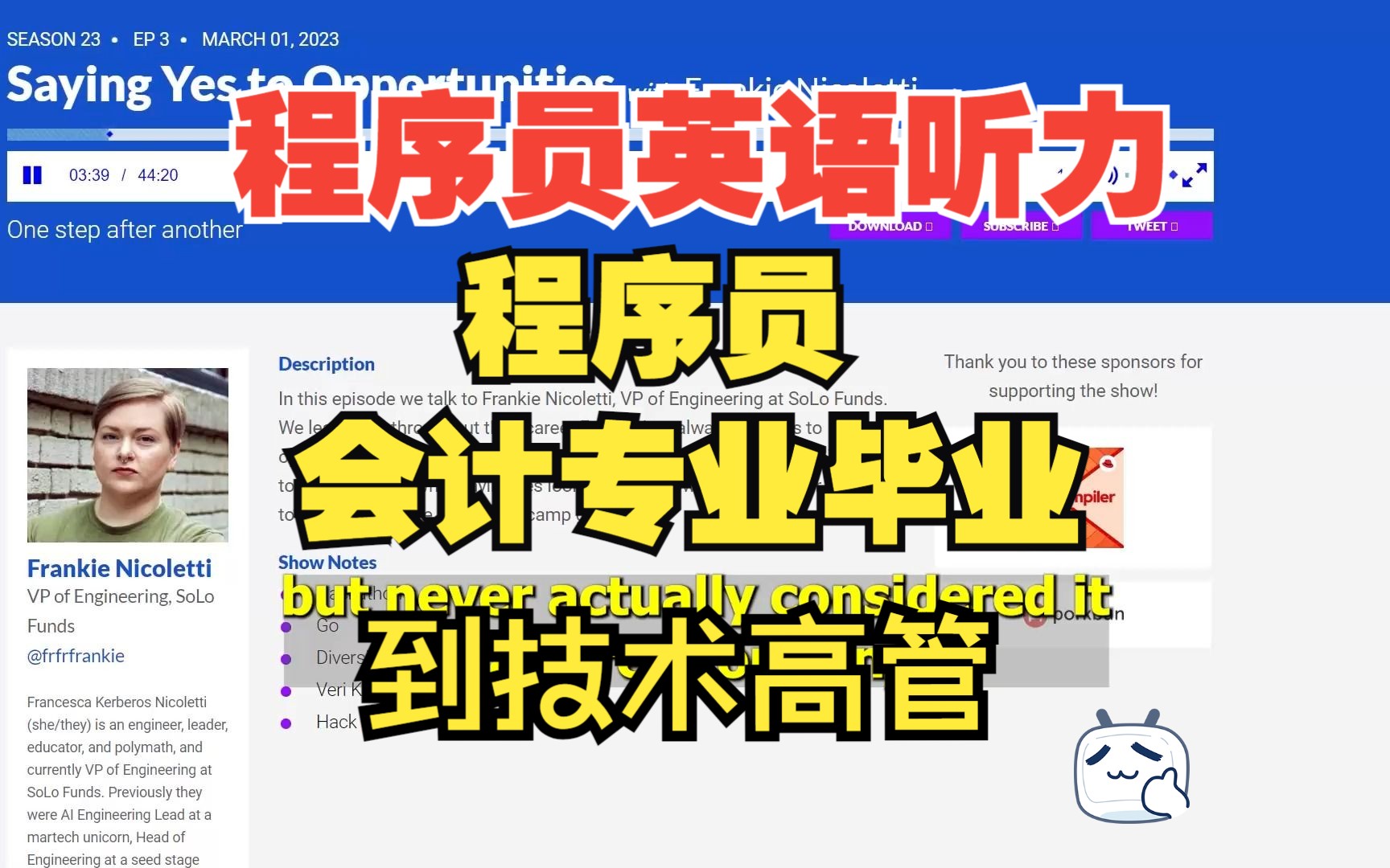 程序员分享自己从会计专业毕业如何进入软件开发领域并在多个公司任职技术管理类职位, 程序员学英语,程序员技术播客英语听力练习哔哩哔哩bilibili