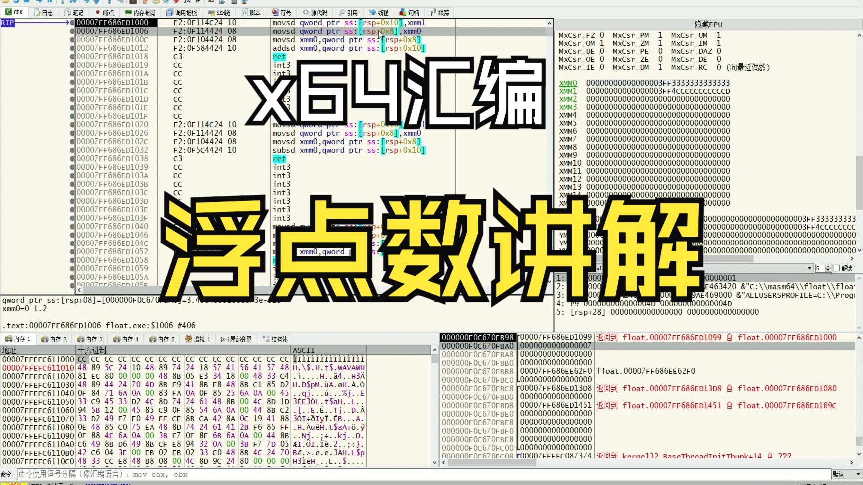 浮点数,浮点数是什么意思 浮点数,浮点数是什么意思