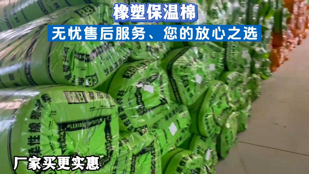 橡塑保温棉厂家