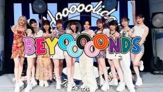 【中字全场】BEYOOOOONDS スペシャルライブ Shooooow！ in 苗場の陣ZIN