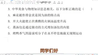 2023中考物理复习：天津大麻花被炸得金黄的原因是什么？