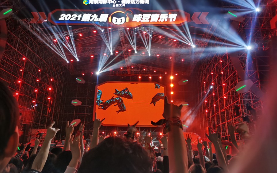 2021咪豆音乐节  二手玫瑰仙儿 潇洒走一回