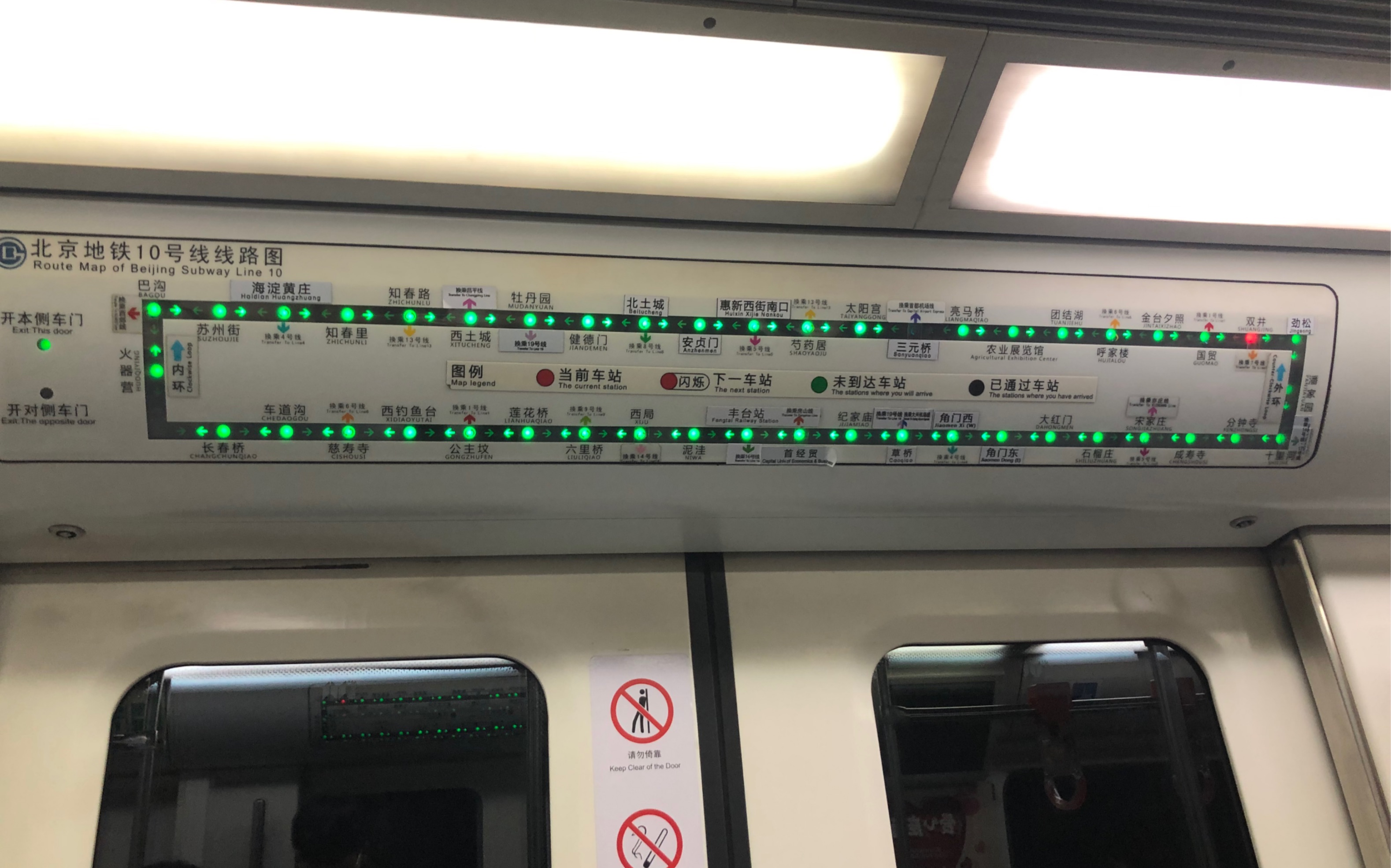 北京地铁10号线照片图片