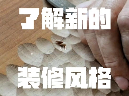 广州装修高端定制和普通定制的区别