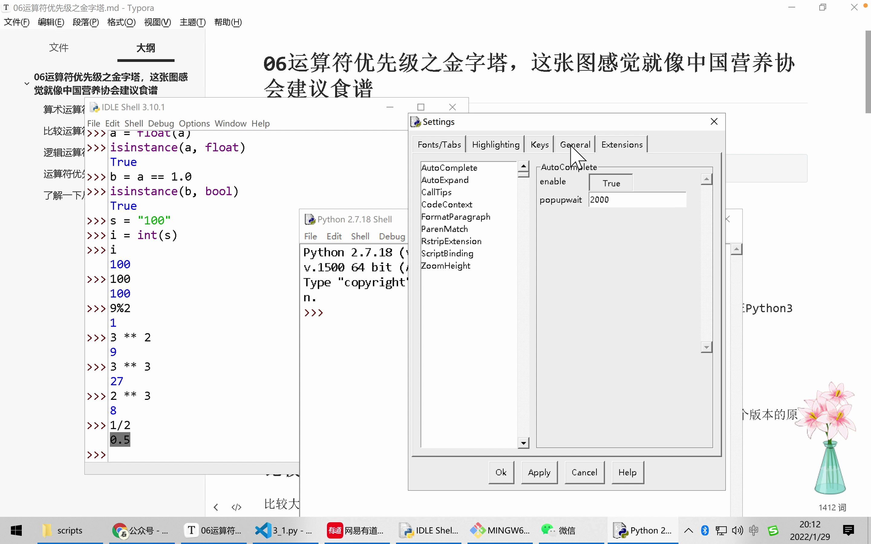 6.1 运算符优先级哔哩哔哩bilibili