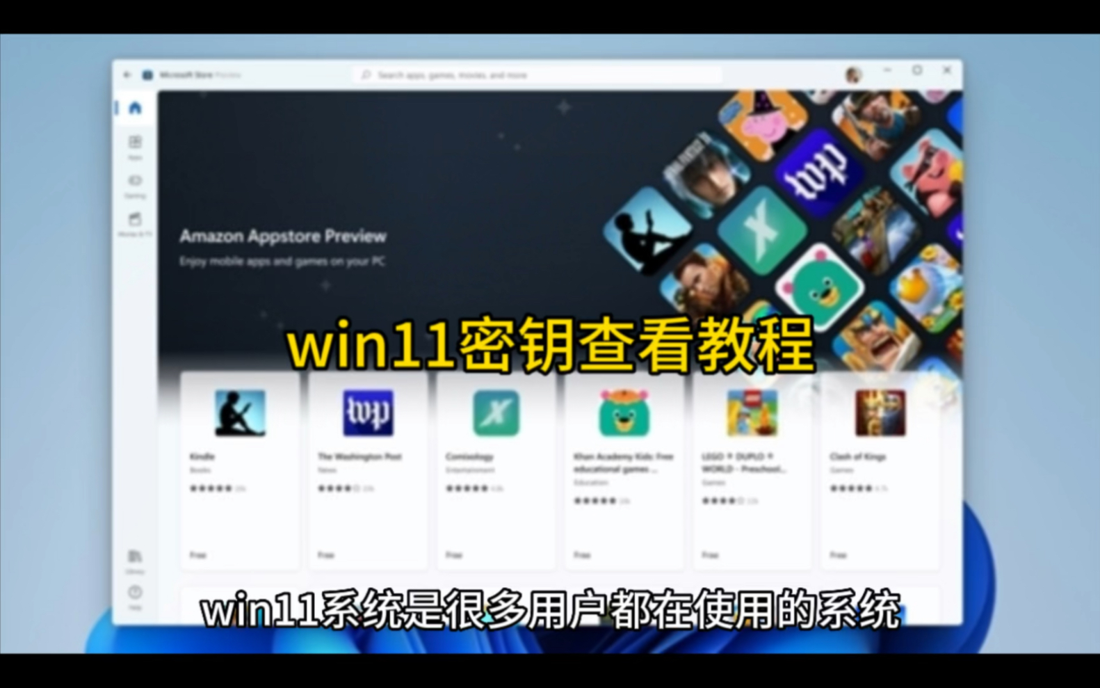 win11密钥查看教程哔哩哔哩bilibili