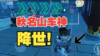 Download Video: 【车神】当一款溜鬼游戏里出现了摩托车？