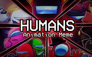 Download Video: 【Vs Impostor V4】超优质同人meme动画 “Humans”