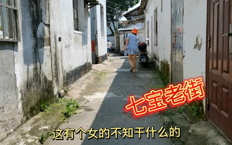 [图]实拍七宝老街，曾经熟悉热闹的巷道，如今看到能勾起你的回忆吗？