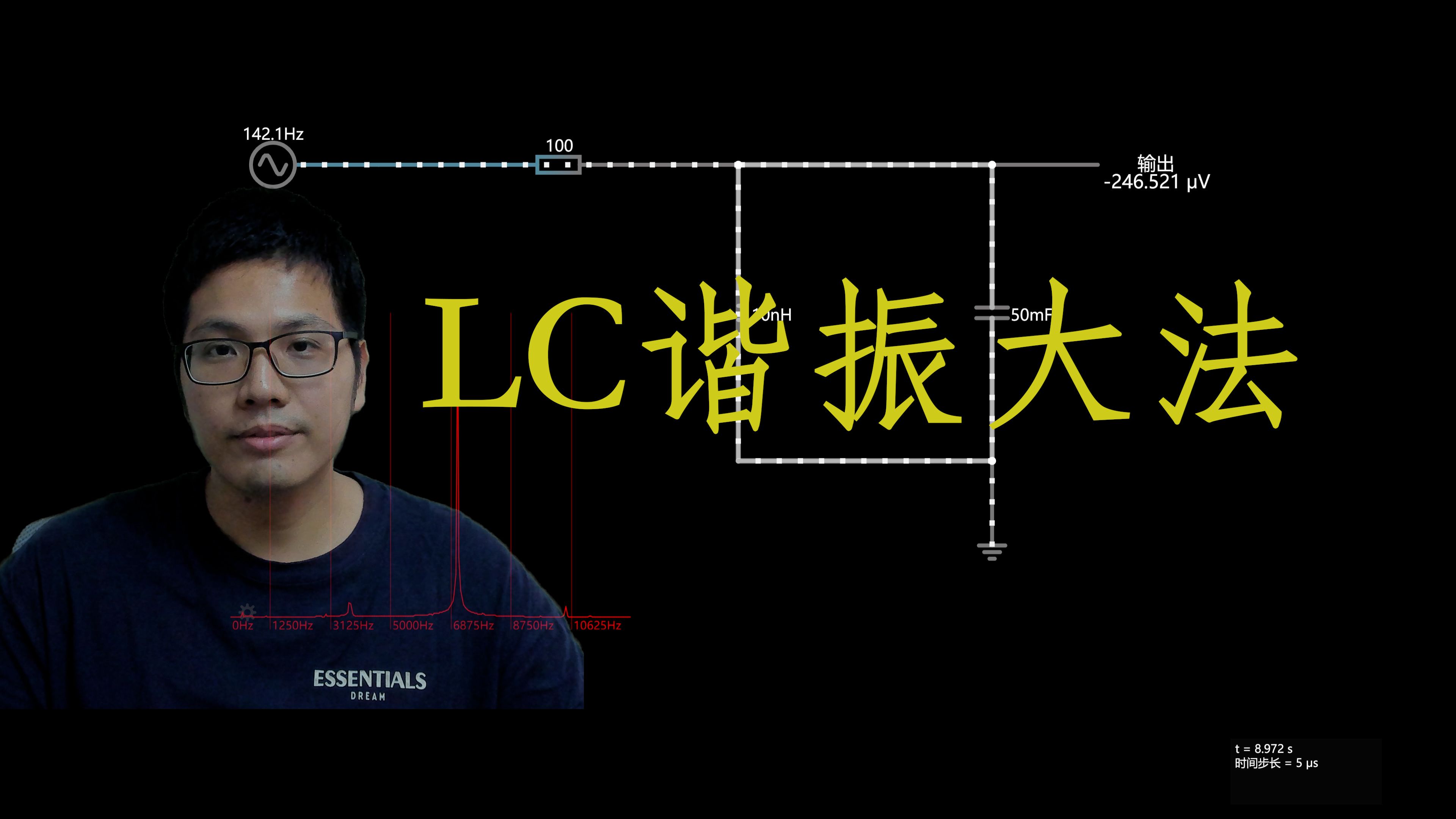 LC并联谐振电路,这条公式不能不记哔哩哔哩bilibili