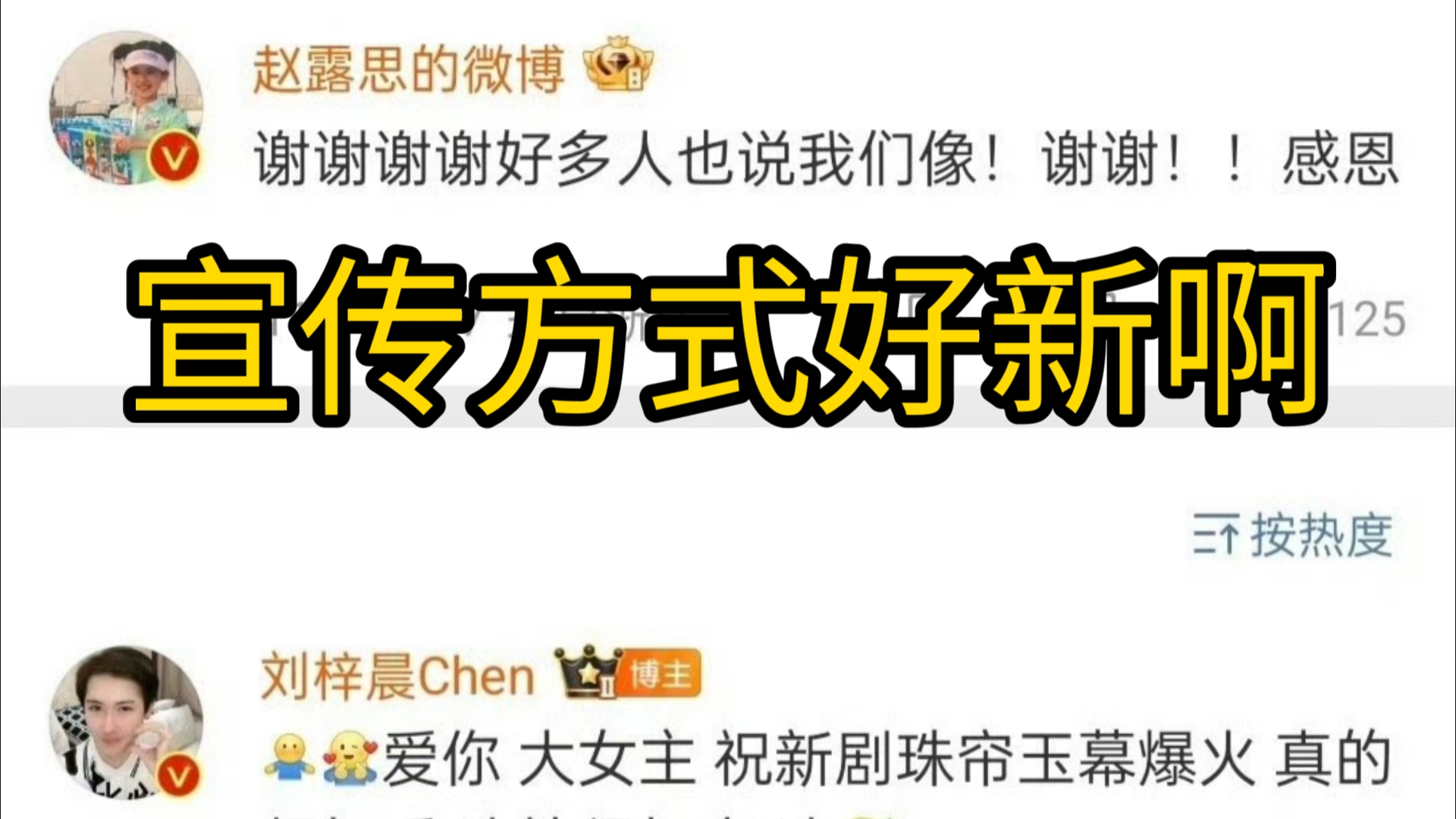 炸裂!为了宣传新剧,感恩网友说自己像刘梓晨,这是什么很新的宣传方式吗?哔哩哔哩bilibili