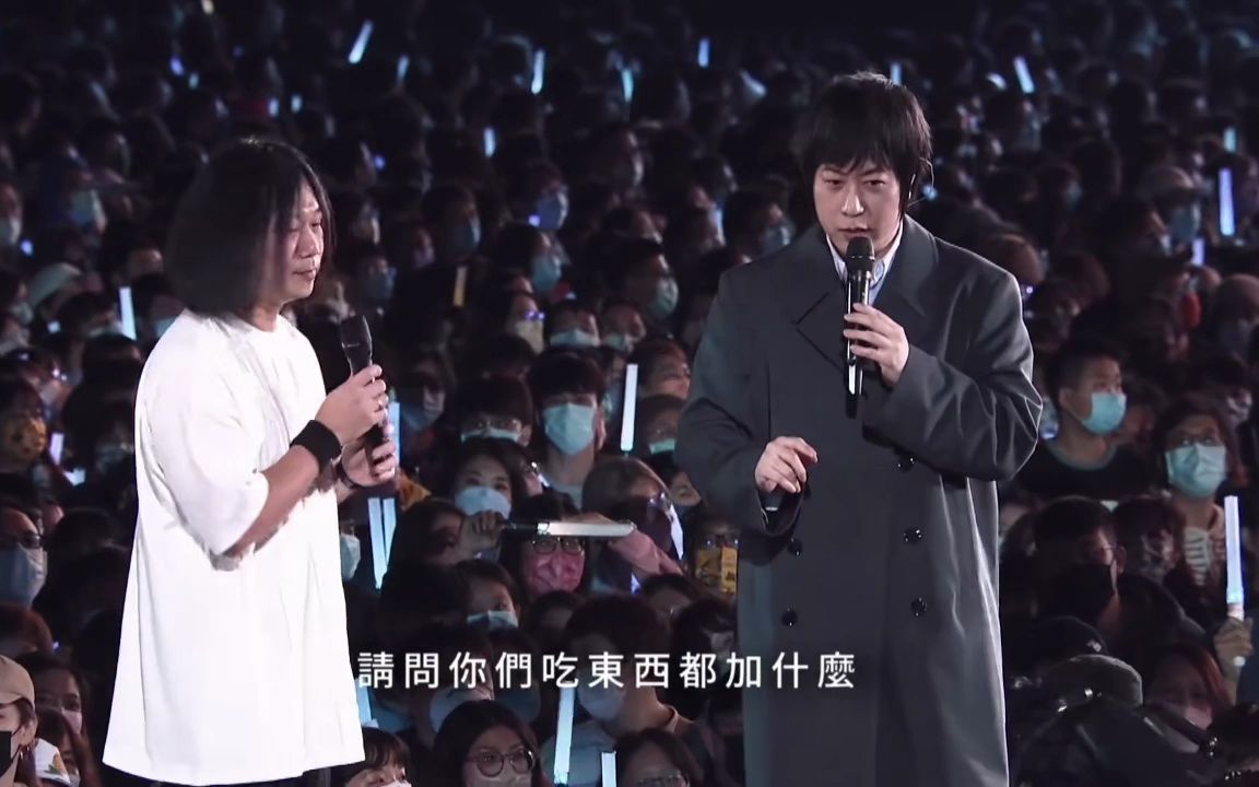 五月天演唱会被粉丝狂喊不点我就退钱!哔哩哔哩bilibili