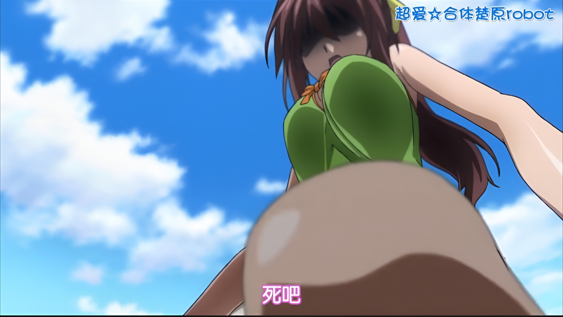 让变成了巨人的女孩子生气,会有什么样的好事发生呢?(愉悦)