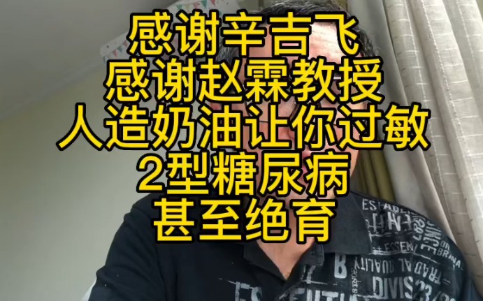 植脂末没事就多吃哔哩哔哩bilibili