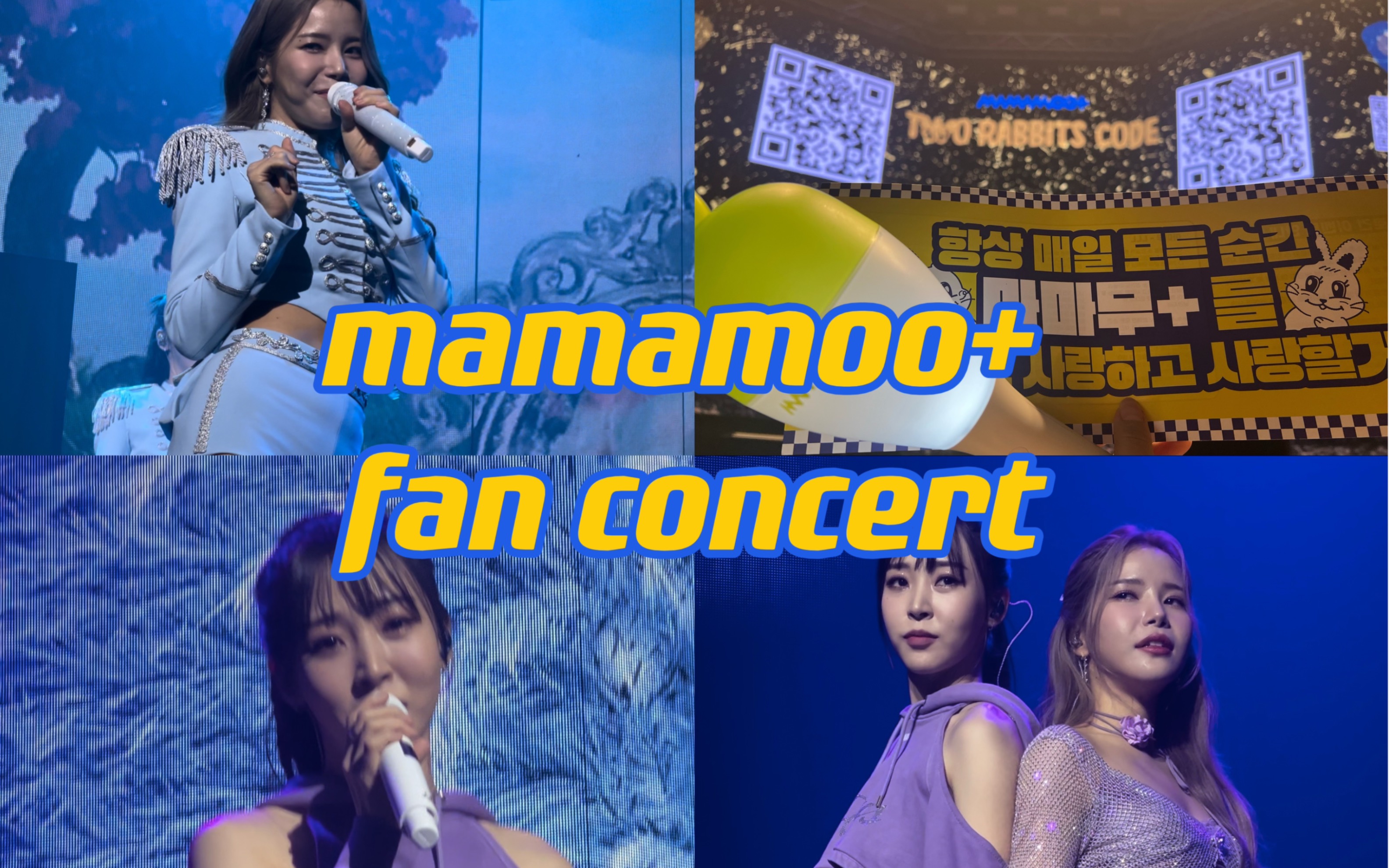 【幸福需要存档】被金容仙拿手机自拍的幸运儿本人!|mamamoo+ fancon记录|特种兵追星流水账哔哩哔哩bilibili