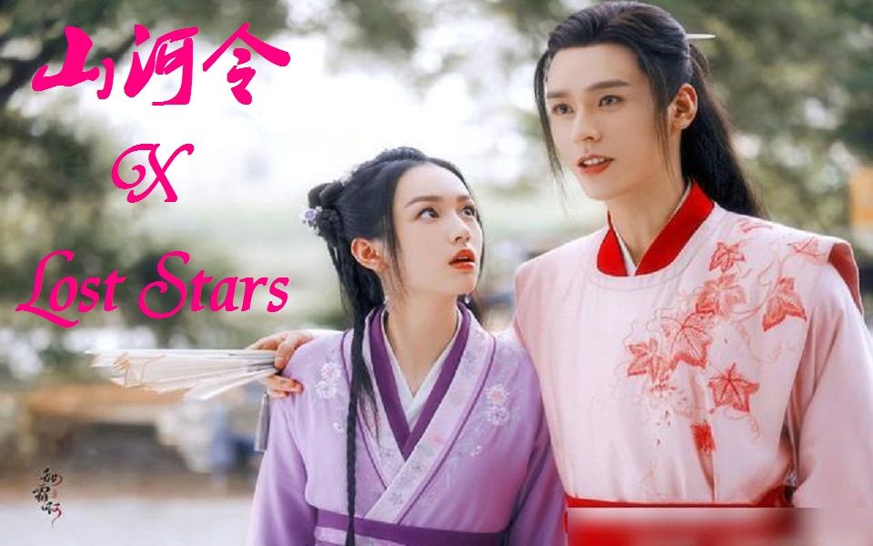 山河令xloststars里面的人设都绝了周子舒x温客行x张成岭x顾湘x曹蔚宁