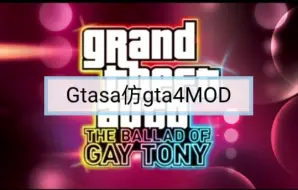 Download Video: gtasa仿gta4夜生活之曲(完整版)