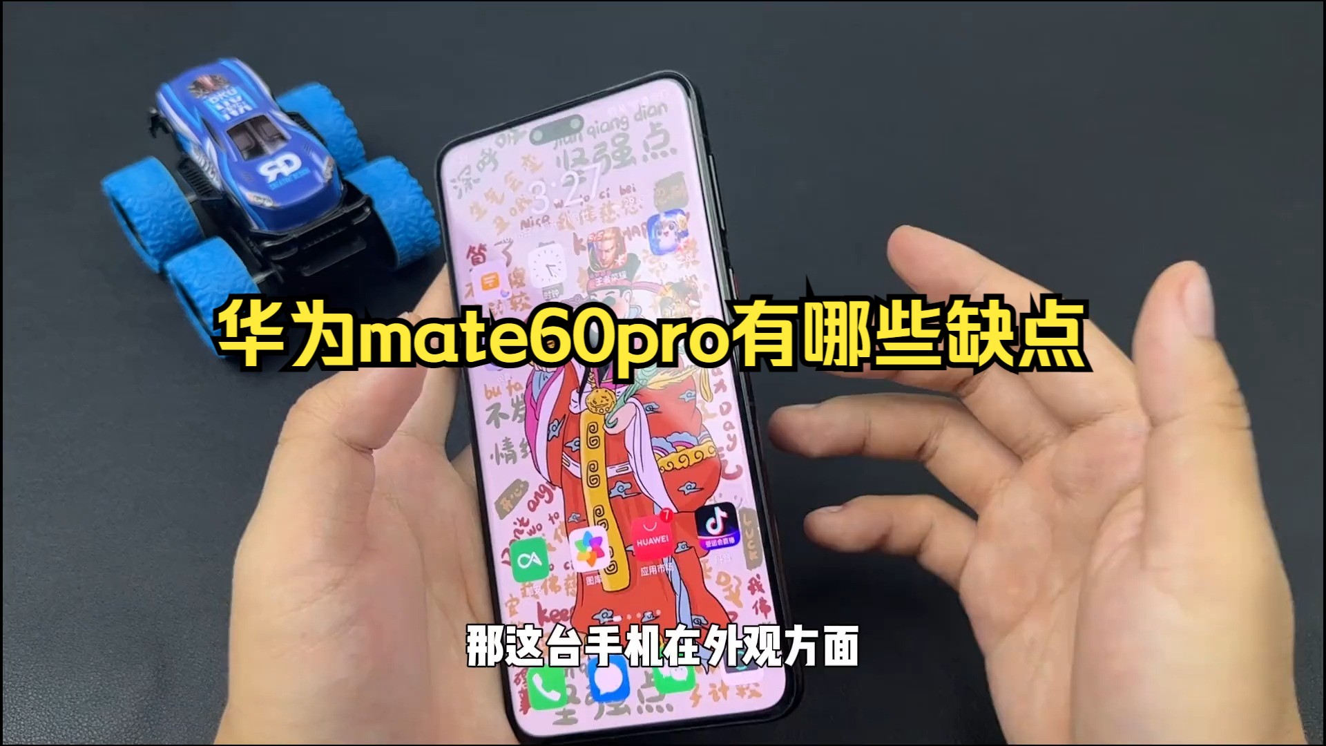 华为mate60pro确实值得吹爆但也有不少缺点!哔哩哔哩bilibili