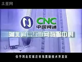 中国网通宣传片哔哩哔哩bilibili