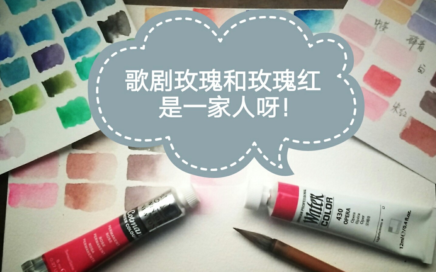 水彩研究向歌剧玫瑰用来调色有多好看呢