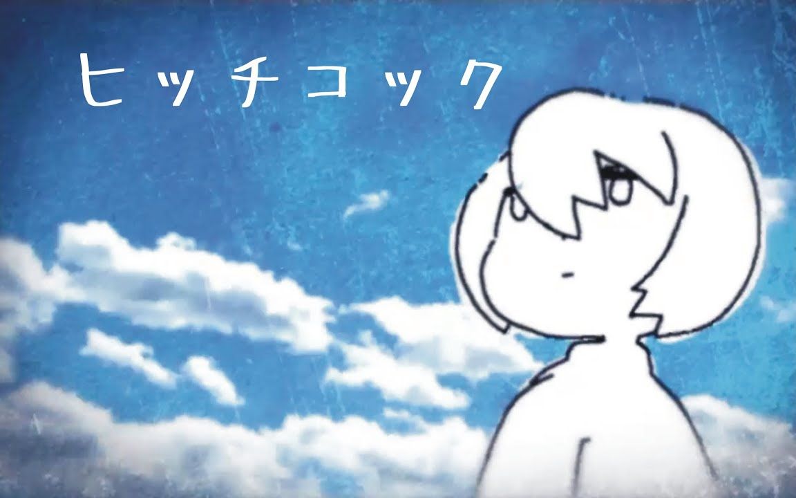 osu!ヨルシカ‐hitchcock 入坑夜鹿的第一首歌 也是最喜歡的一首