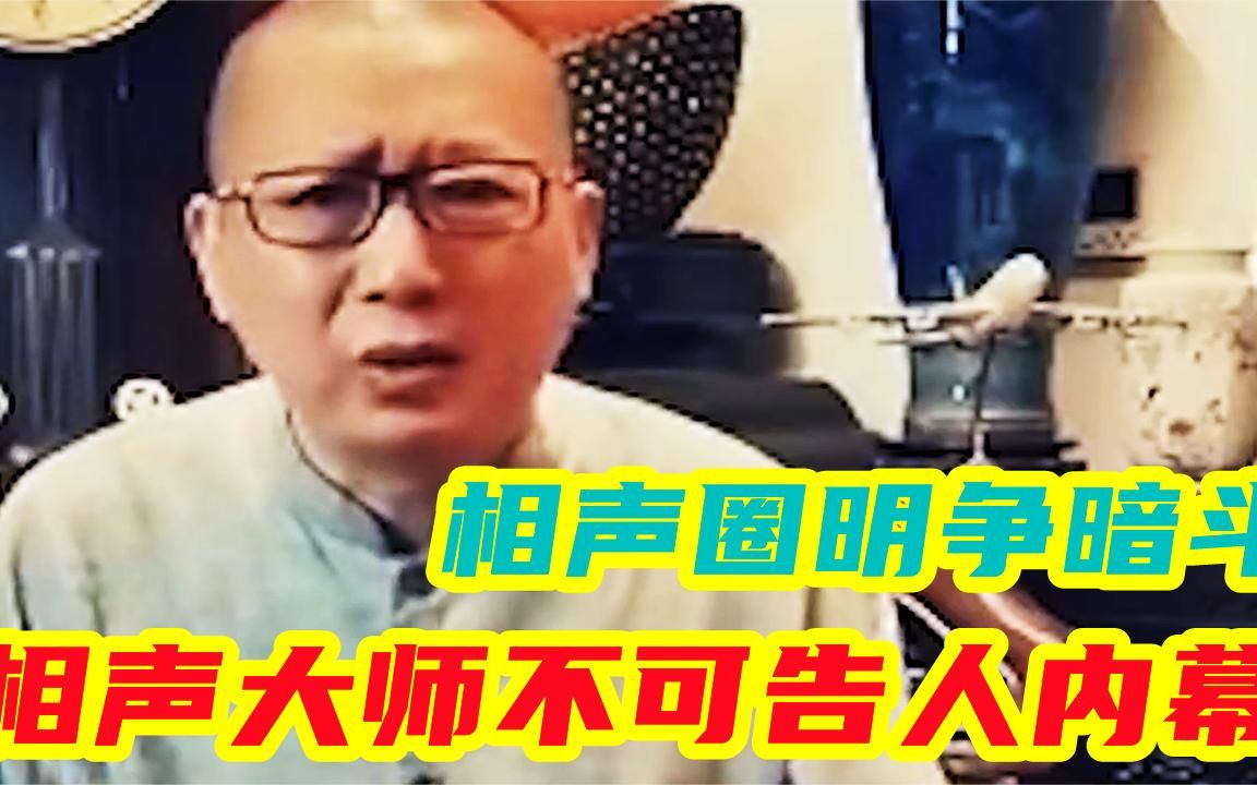 [图]汪洋揭秘相声大师不可告人内幕：马季大师犯心梗，相声圈明争暗斗