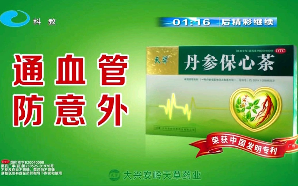 [放送文化] 广西柳州市广播电视台 《新播报》20230622