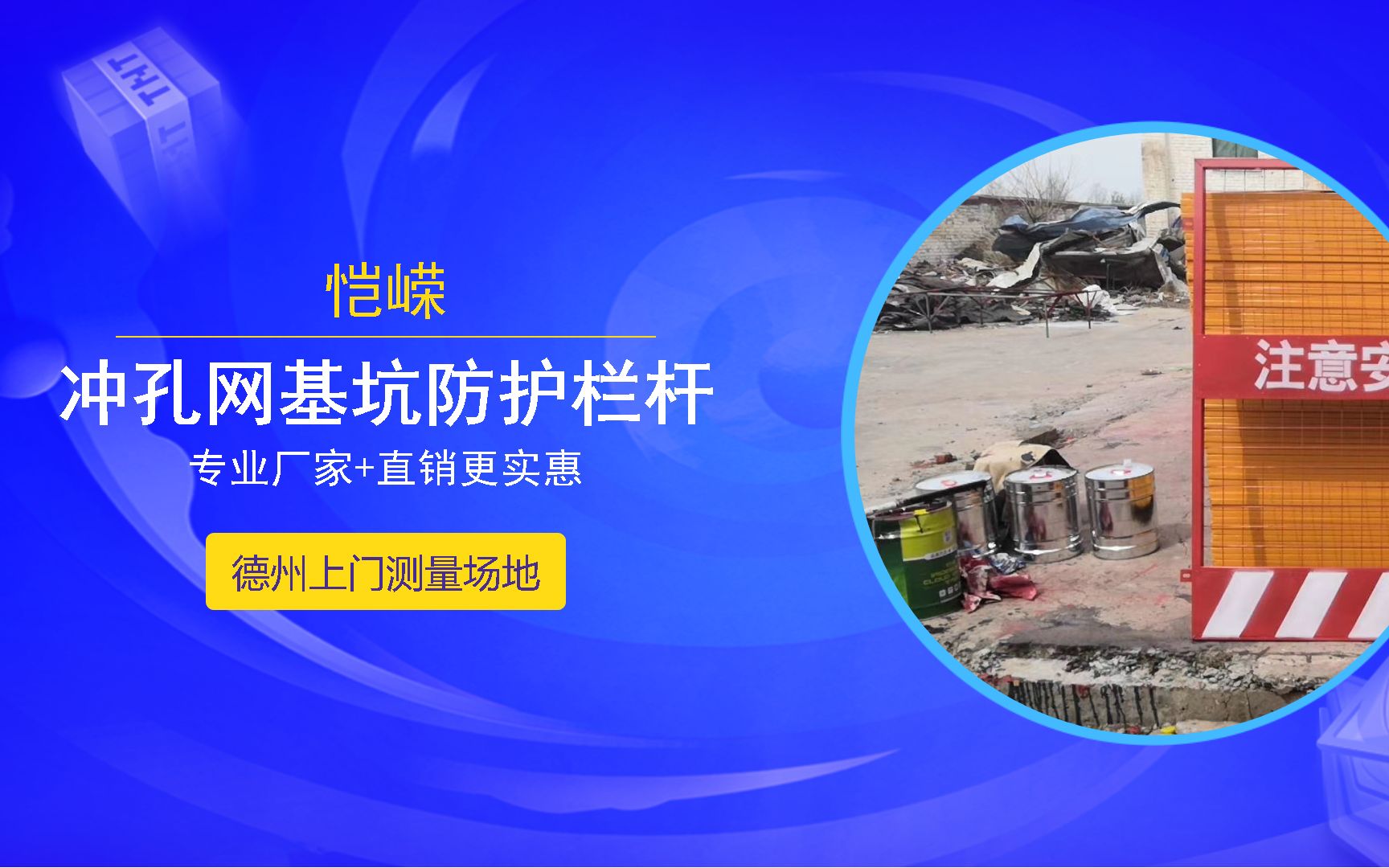 齐齐哈尔挡水沿基坑护栏厂家定制 挡水沿基坑护栏哪家买哔哩哔哩bilibili