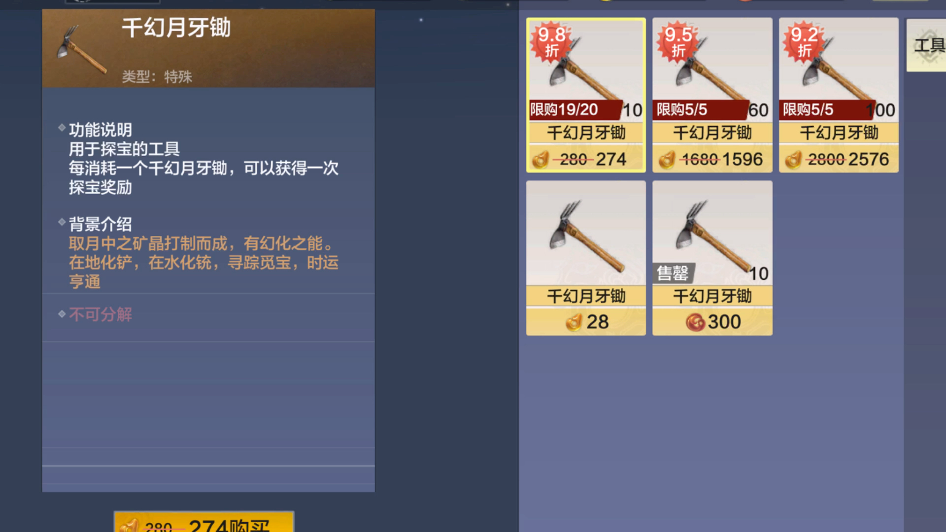 妄想山海20次出新时装狐狸尾巴