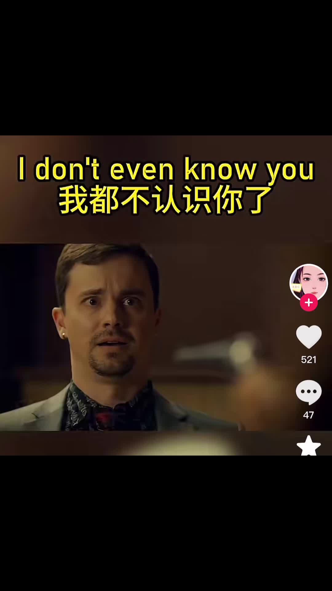 [图]I don’t even know you. 我都不认识你了