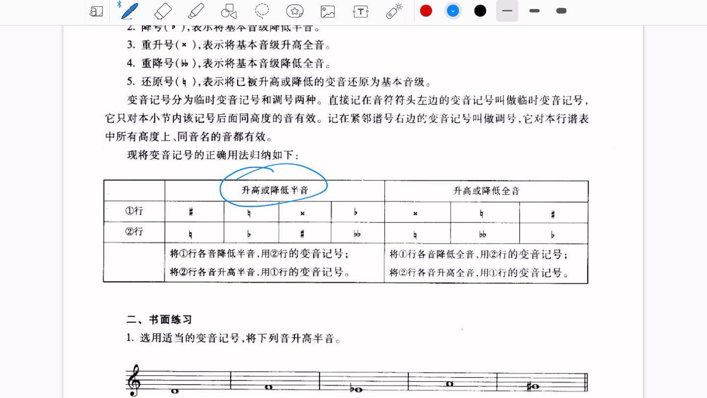 [图]中国音乐学院社会艺术水平考级全国通用教材第三级第二课