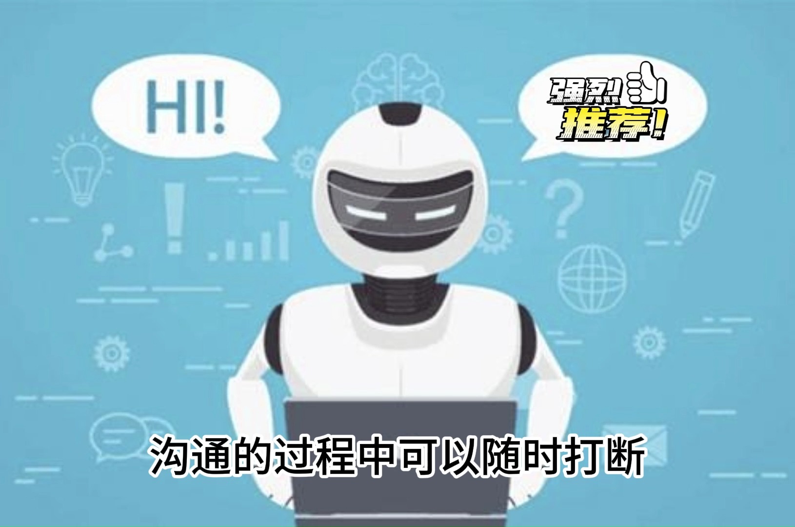 智能电销机器人的原理是什么?哔哩哔哩bilibili