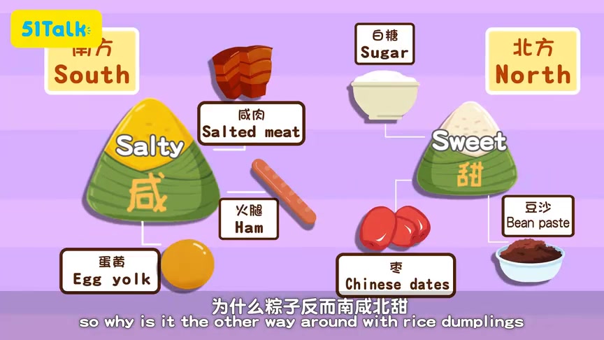 51talk英文动画趣学中国传统故事粽子为什么南甜北咸
