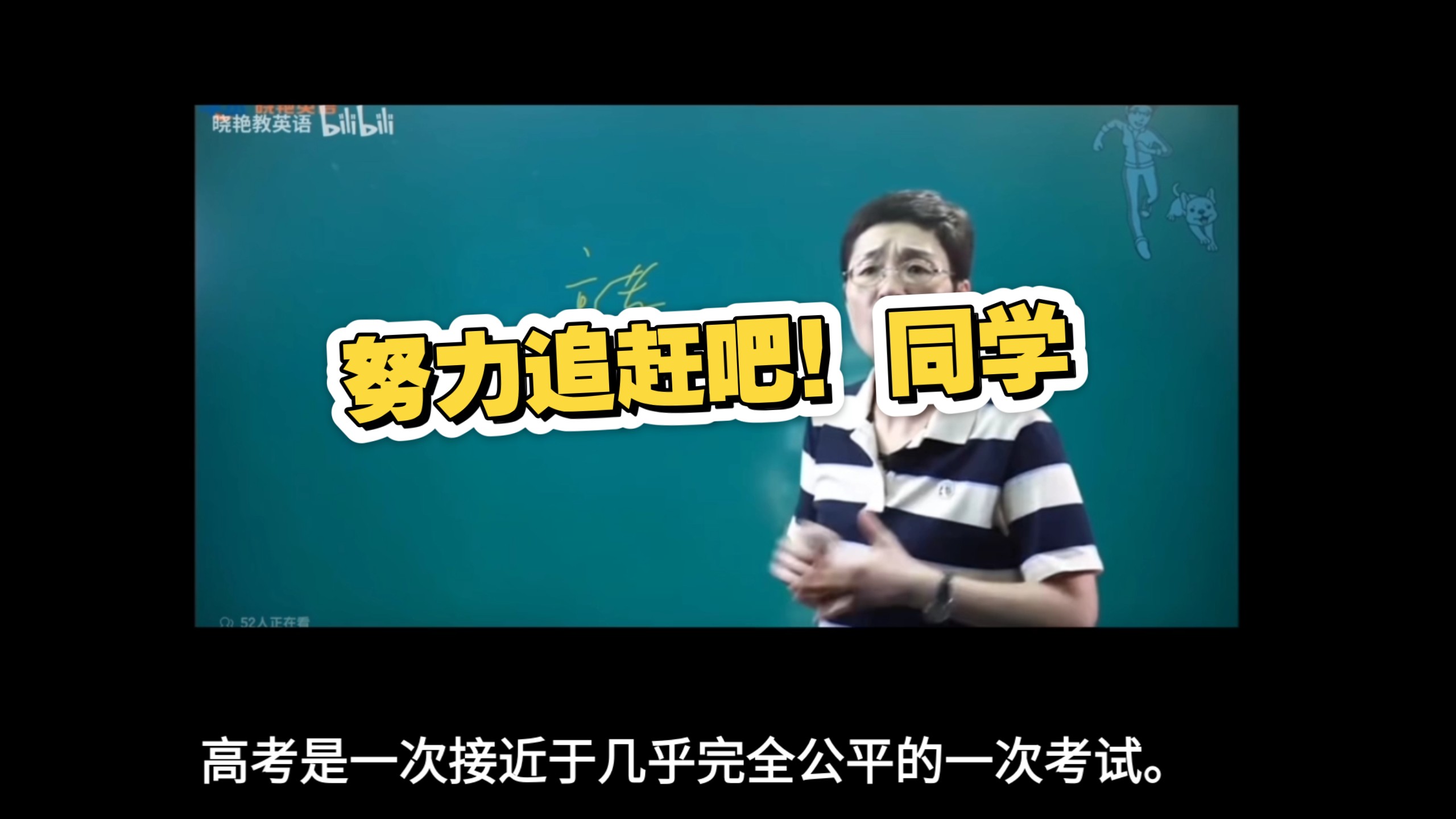 刘晓艳语录，点醒不甘平庸的你！（长视频纯享版）