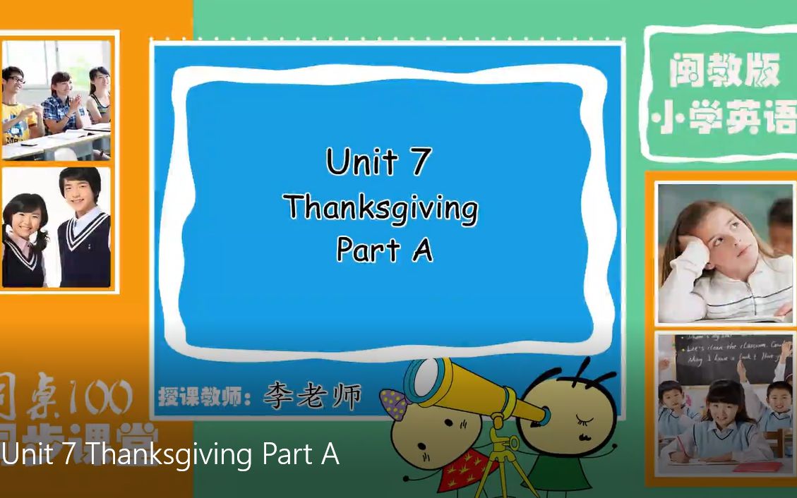 [图]23Unit 7 Thanksgiving Part A