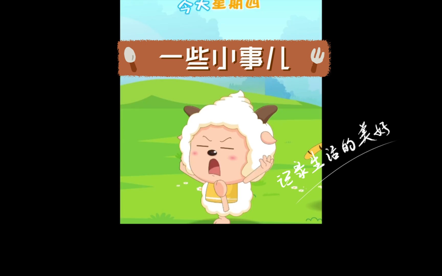 一些小事儿哔哩哔哩bilibili