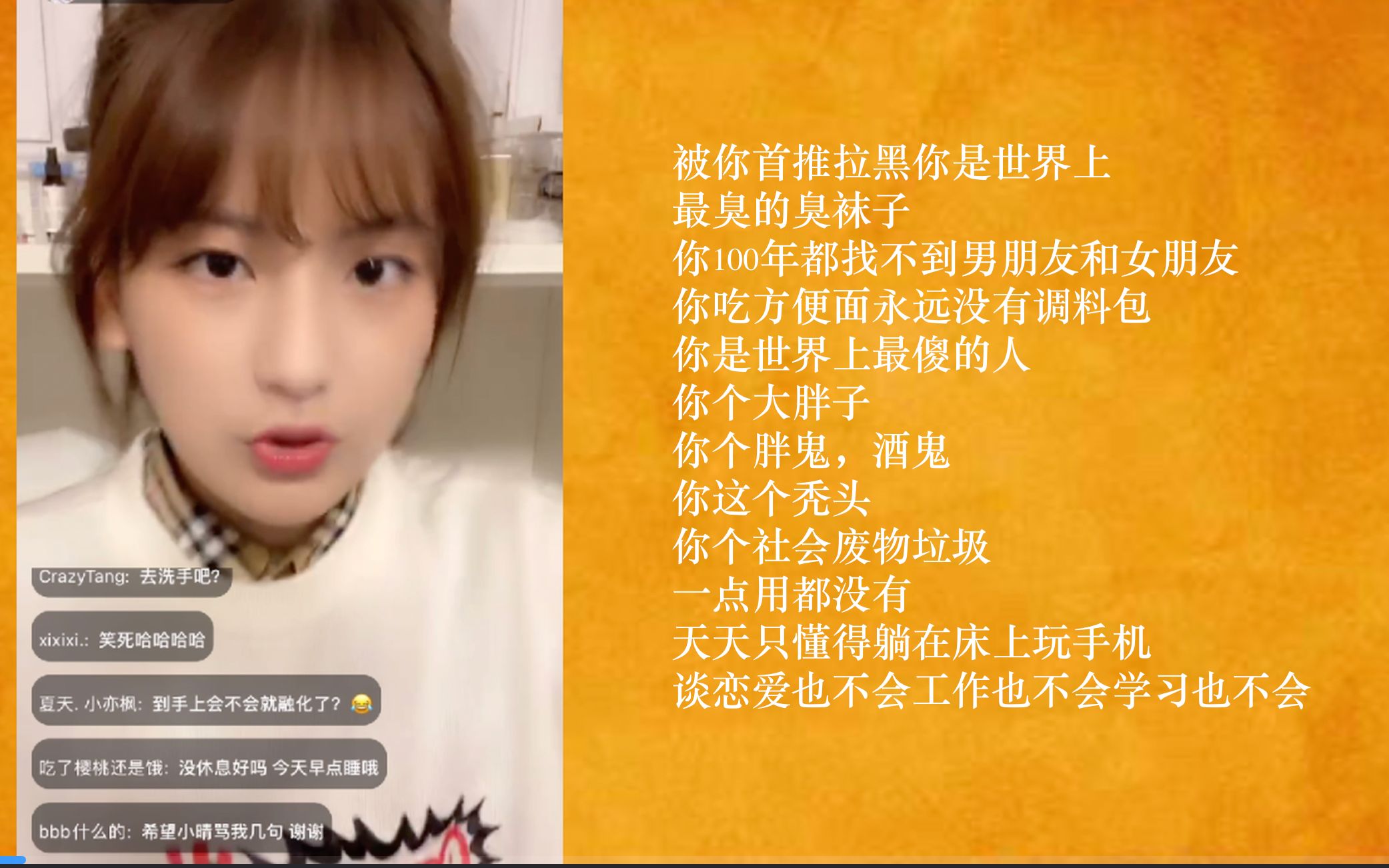 林舒晴小偶像骂人了好凶好凶哦聚聚都被骂哭哭了嘞