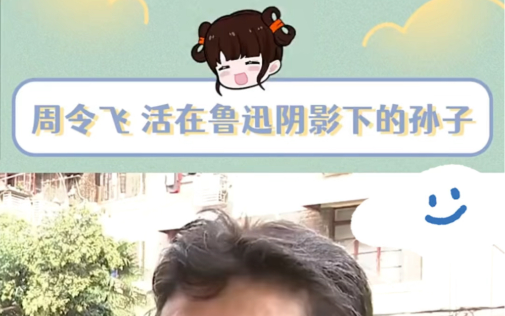 周令飞:你们在逼我,我也不会写文啊哔哩哔哩bilibili