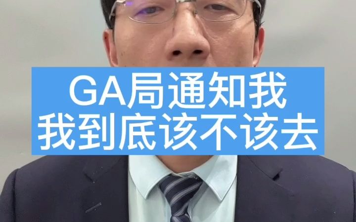 公安局打电话通知你去公安局到底有没有事?怎么分辨?哔哩哔哩bilibili