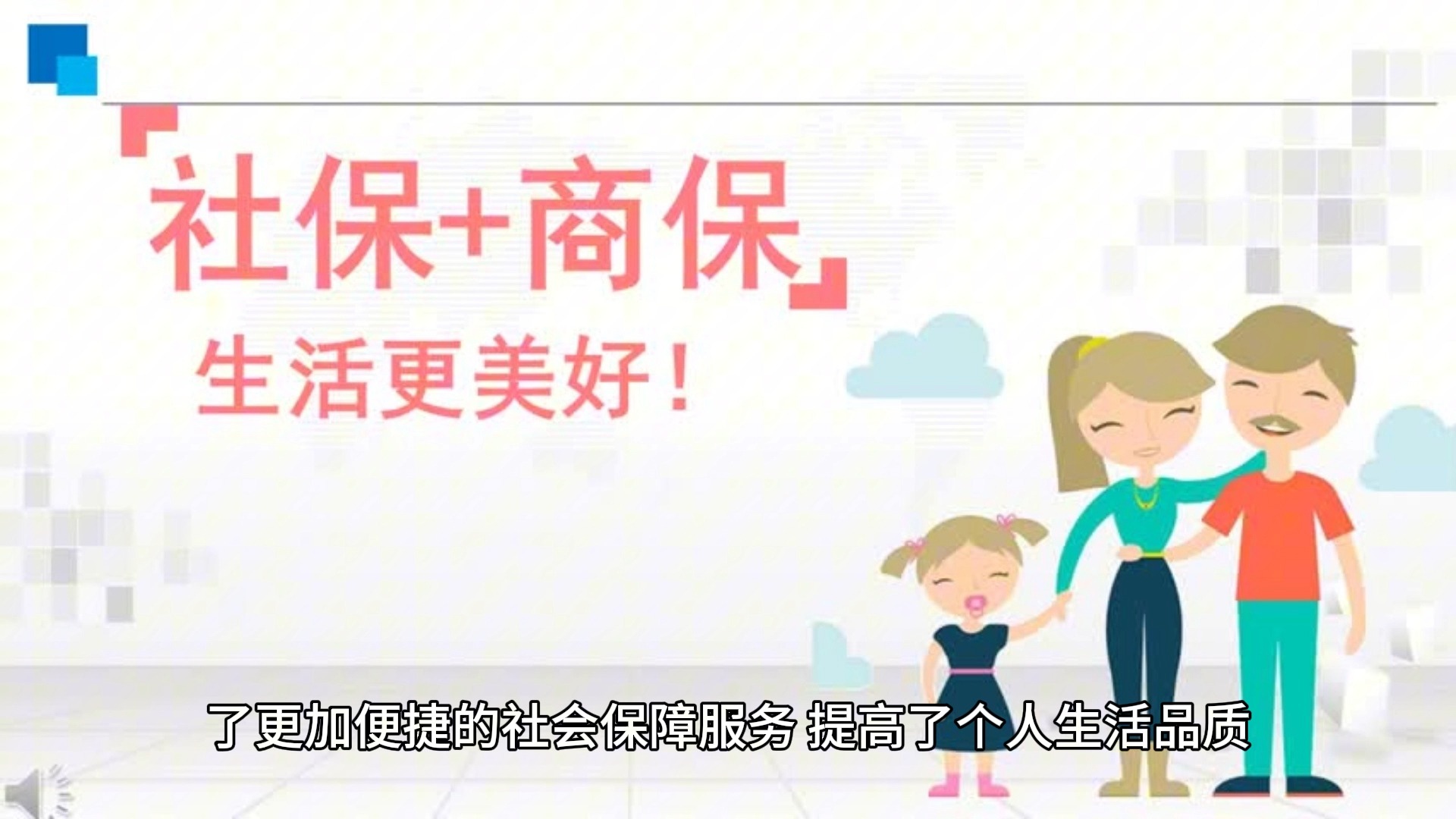 社保卡银行账户是什么意思?哔哩哔哩bilibili