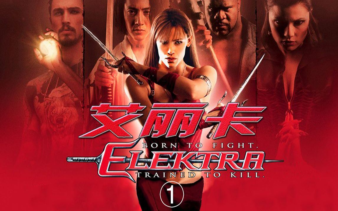 辉哥侃电影《幻影杀手艾丽卡》漫威电影解说1:酷飒红衣女杀手的新任务