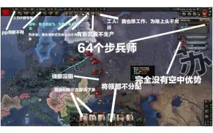 Download Video: 无法理解为什么都吹钢铁雄心4？布哈林的疑惑！ 【HOI4存档拯救】