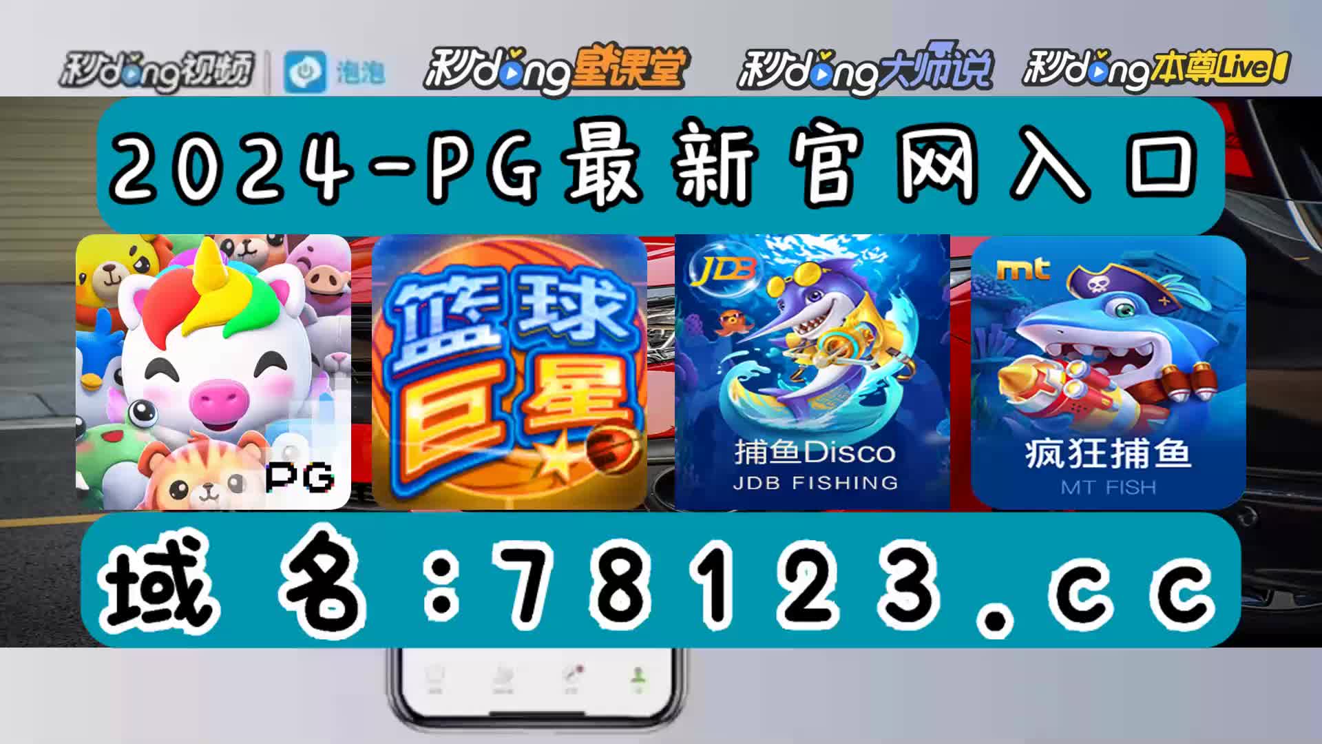 三分鐘带你了解电子游戏p g冰雪大冲关