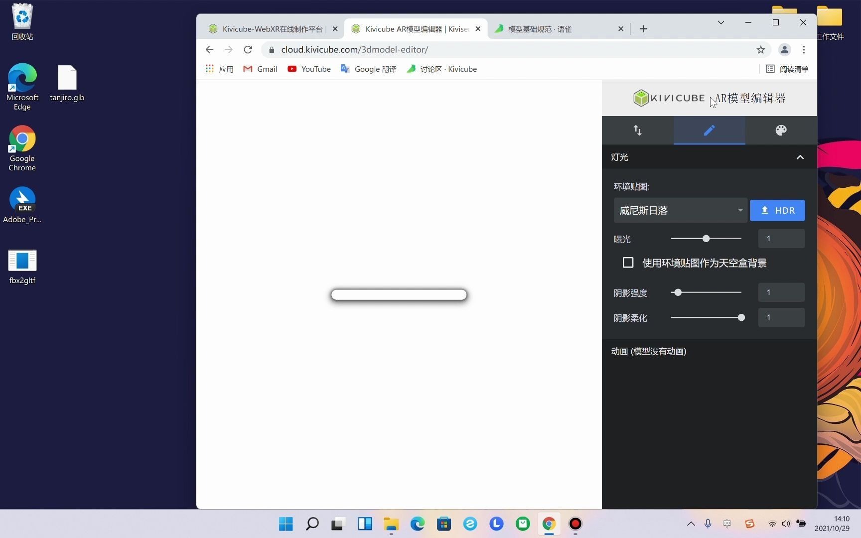 KIVICUBE AR在线模型编辑器使用教程哔哩哔哩bilibili