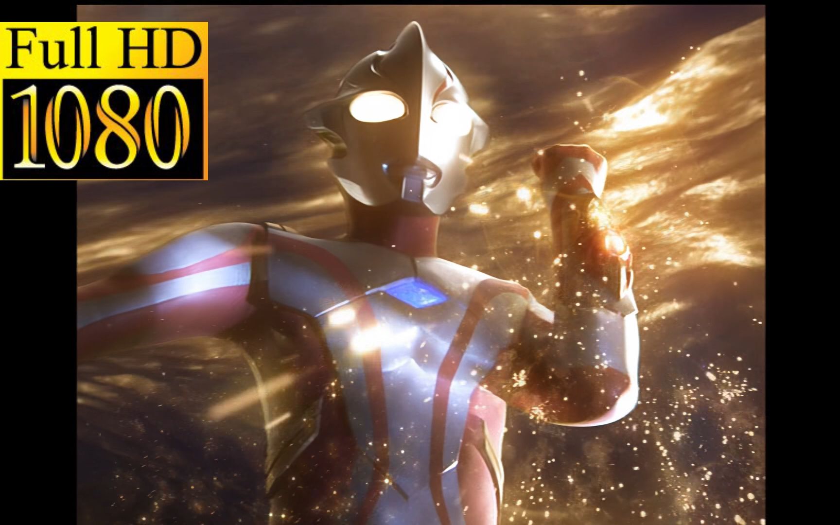 [1080p/蓝光级画质]梦比优斯奥特曼第一战,相原龙奥特骂人名场面_哔哩