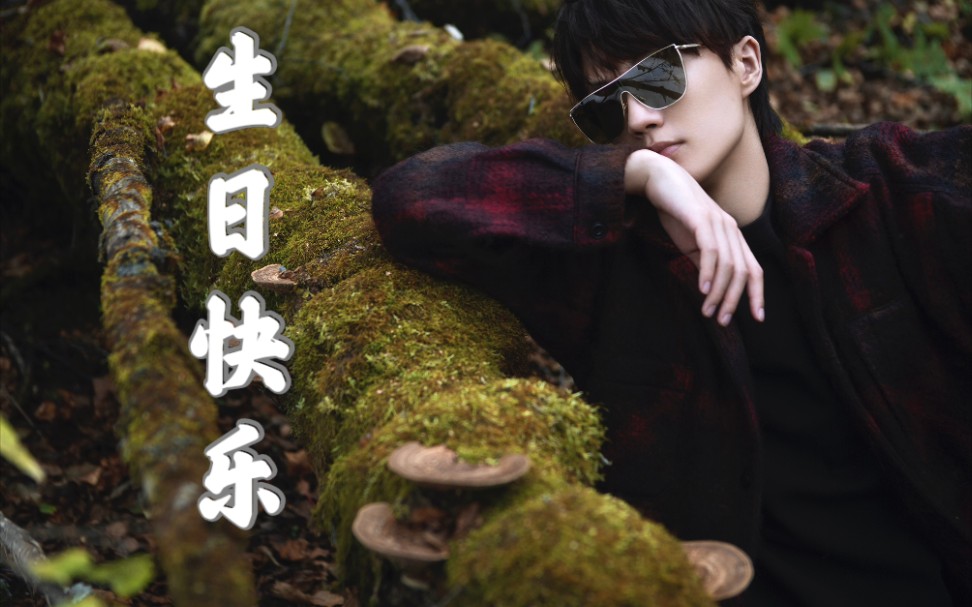 【许嵩】许嵩生日快乐‖我在校园天台上高歌一曲惟爱你——给老许的