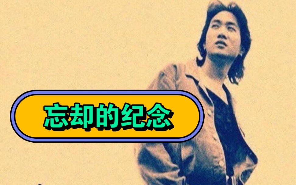 [图][ 3-11] Beyond黄家驹时期歌曲串烧 l (1983-1990)