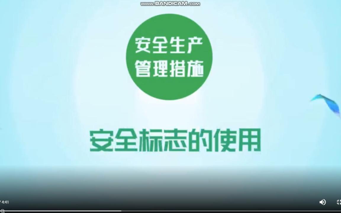 安全警示标识使用要点和要求哔哩哔哩bilibili