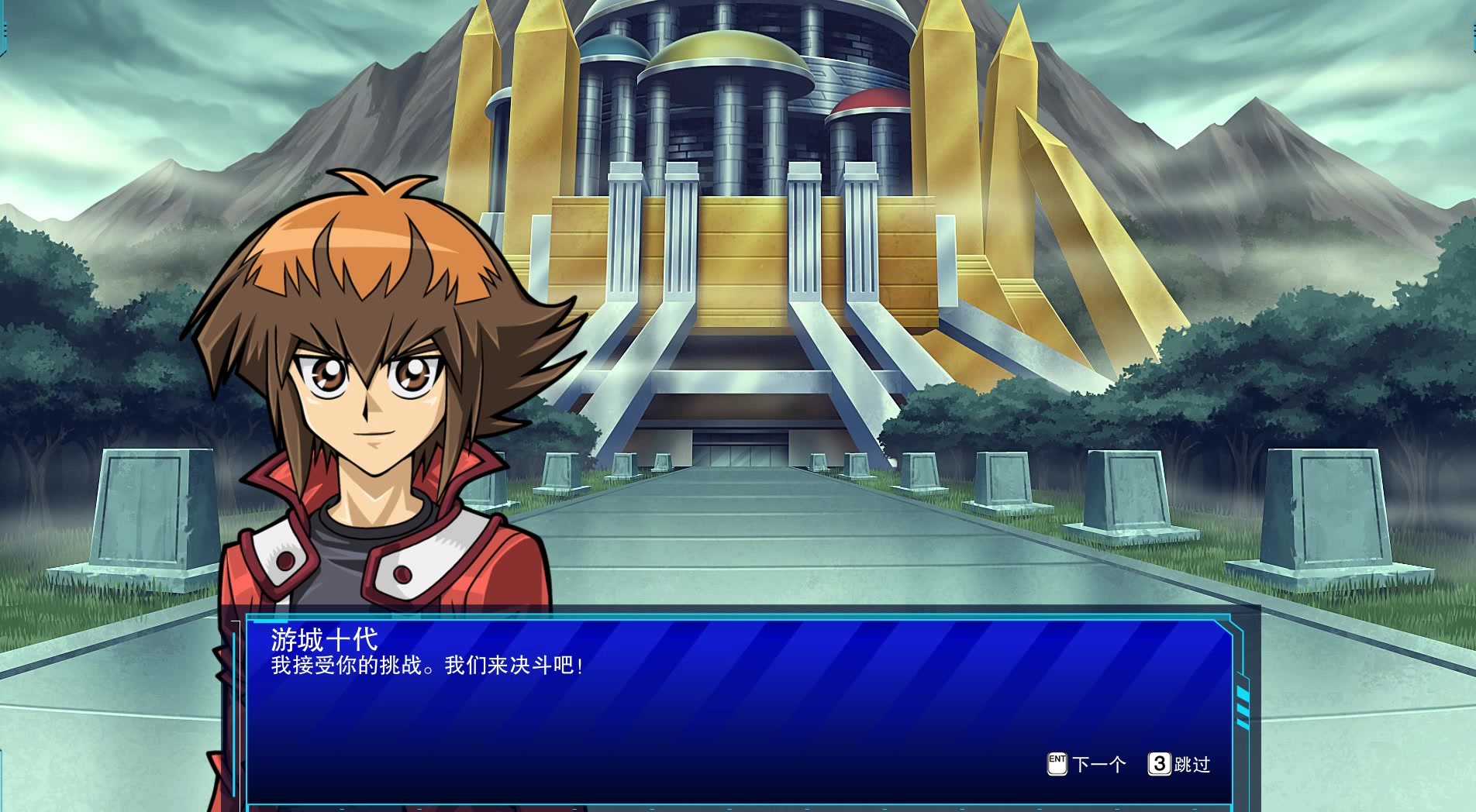 游戏王决斗者遗产gx第二十六期—寒冰之心