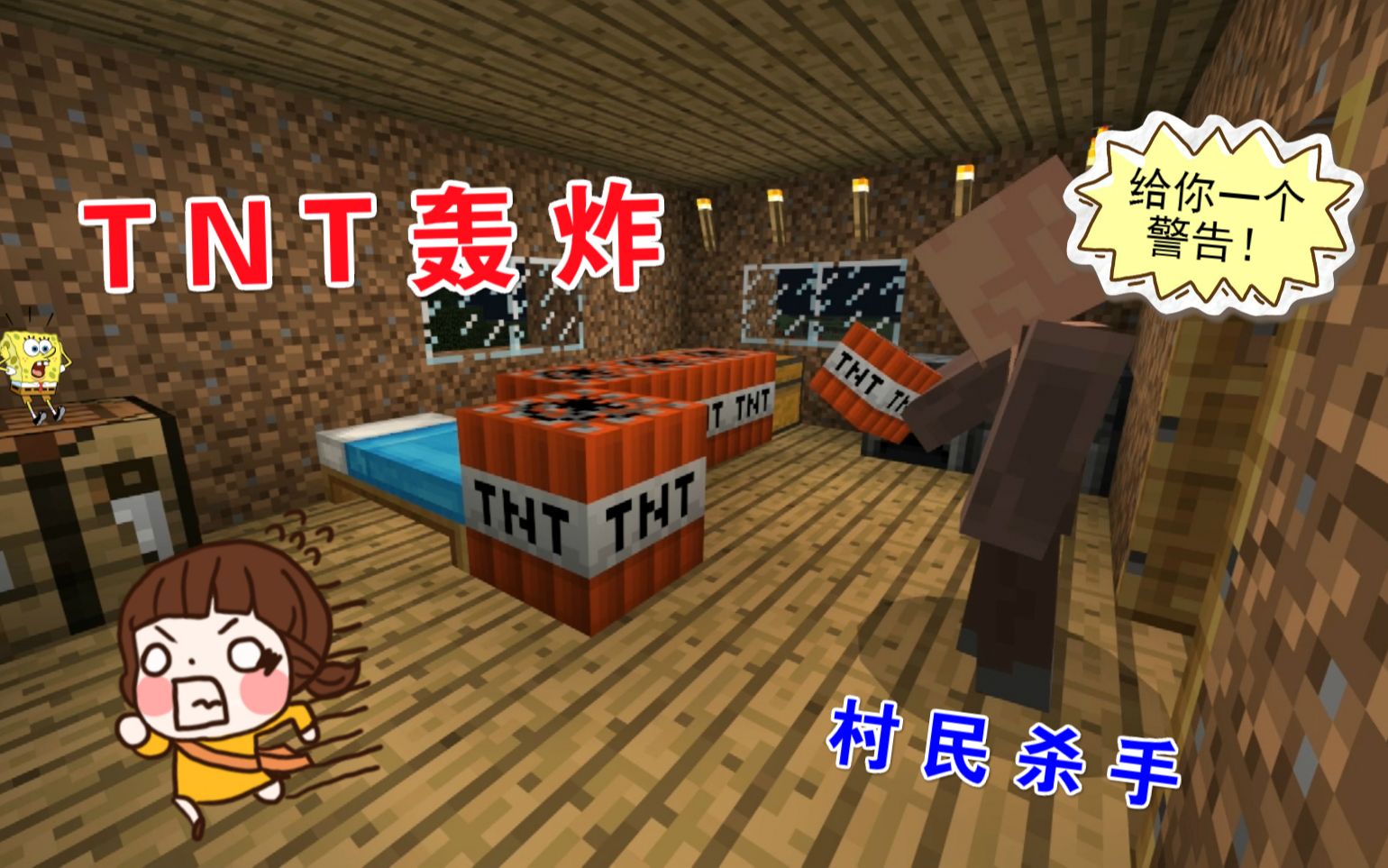 我的世界呆呆生存记第三季04:刺客村民夜袭失败,tnt炸毁破土屋